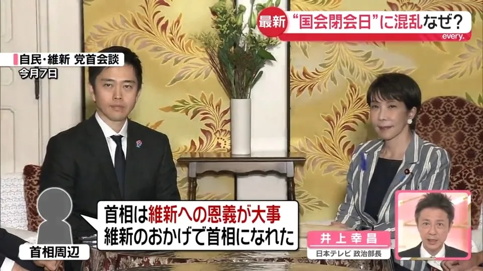 高市首相、維新に「恩義」で迷走?副首都法案めぐり与野党大荒れ