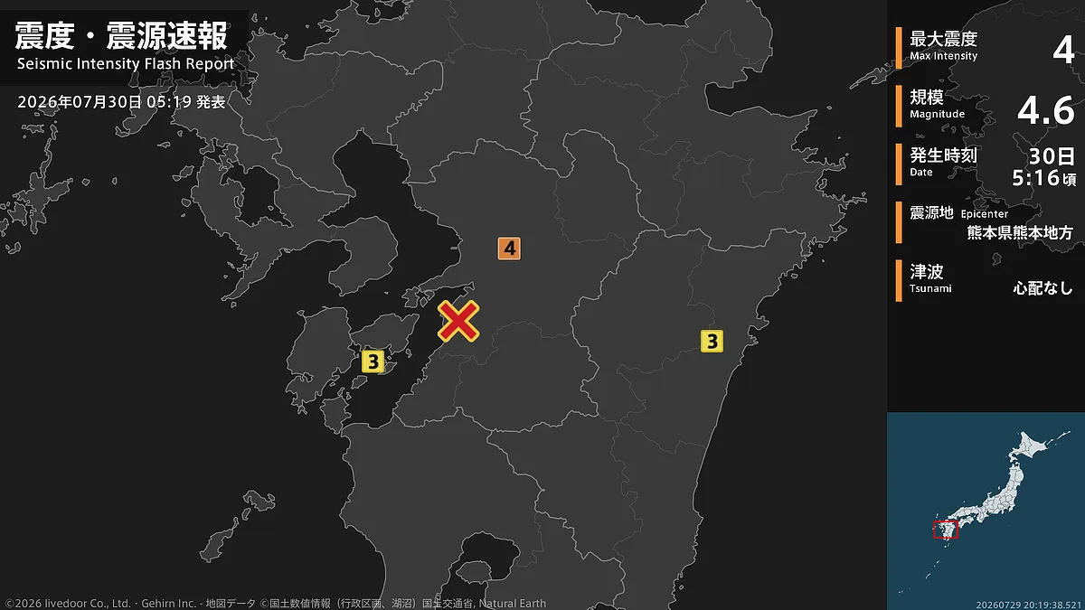 熊本で震度4、早朝5時16分に緊急地震速報「M4.6・深さ10km」津波なし