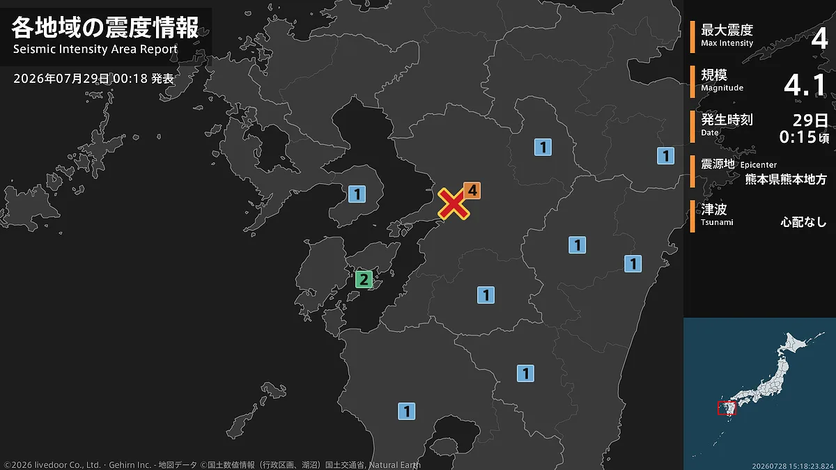 深夜0時15分、熊本で震度4「またか…」M4.1・深さ10km、津波なし