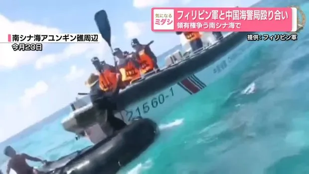 南シナ海でフィリピン軍と中国海警局が“殴り合い”、隊員が棒で頭部負傷