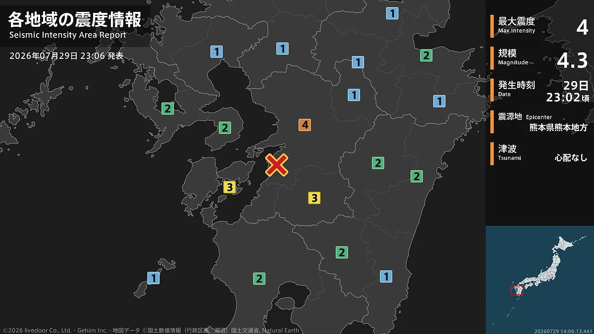 夜11時2分、熊本で震度4「M4.3・深さ10km」津波の心配なし
