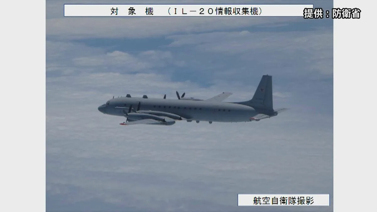 ロシア軍機が北方領土上空を侵犯、空自がスクランブル発動