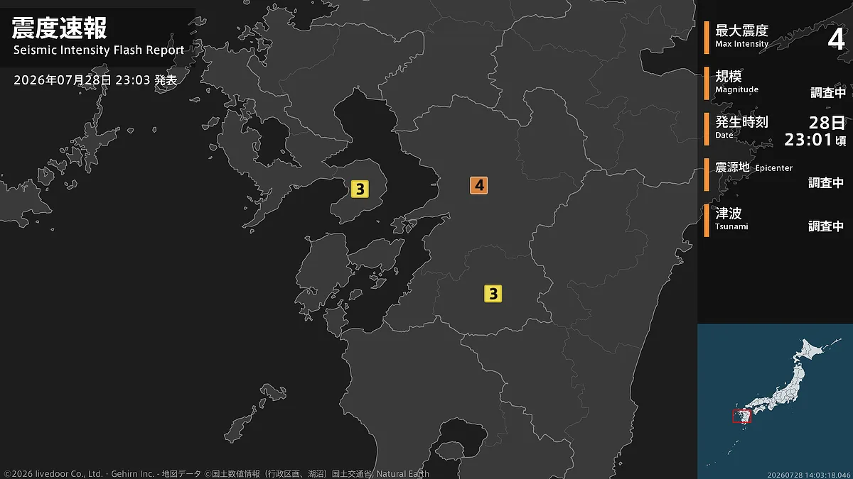 熊本で震度4、夜11時すぎにドンっと揺れ「緊急地震速報」出ず