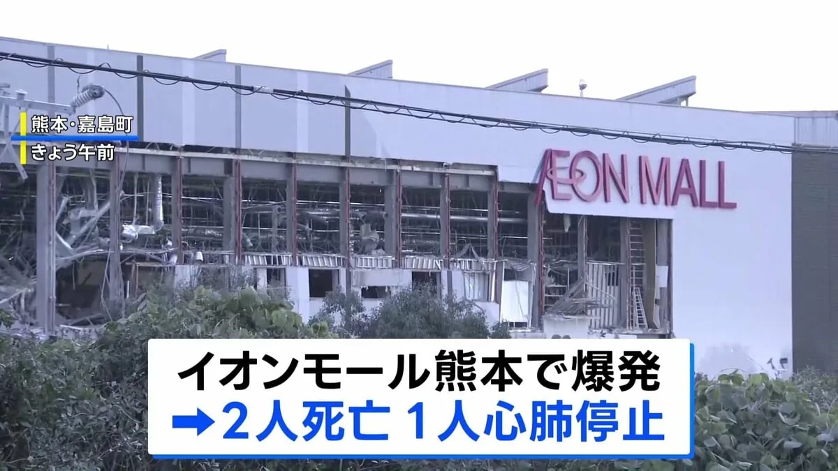 震度7でイオンモール爆発、煙突崩落…熊本で2人死亡・3人心肺停止