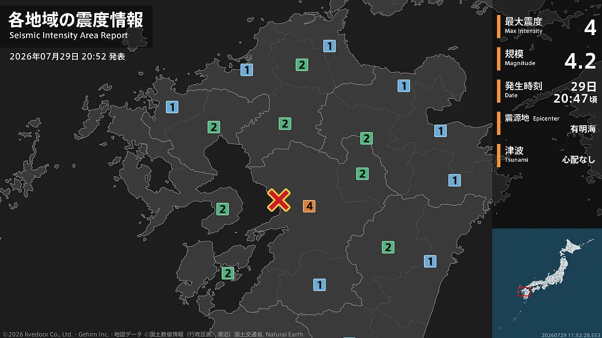 熊本で震度4、有明海が震源のM4.2「津波の心配なし」